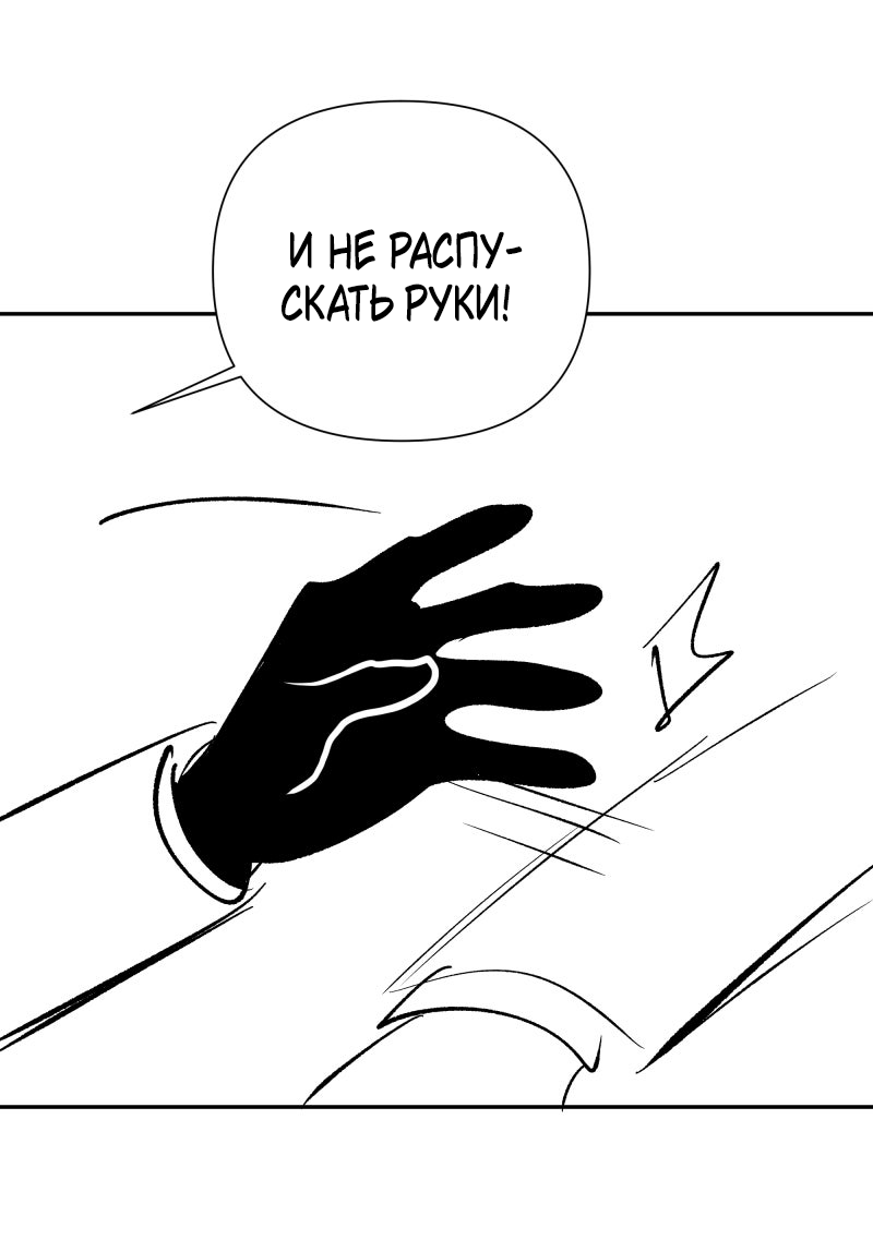 Манга У моего босса нет лица - Глава 13.3 Страница 7