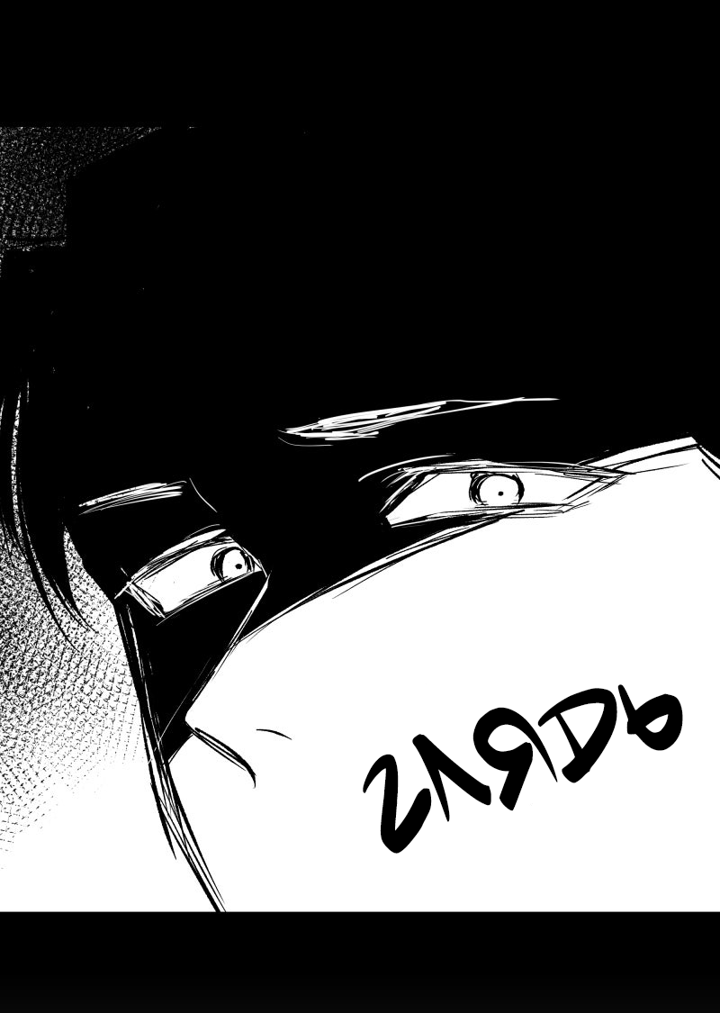 Манга У моего босса нет лица - Глава 13.3 Страница 46