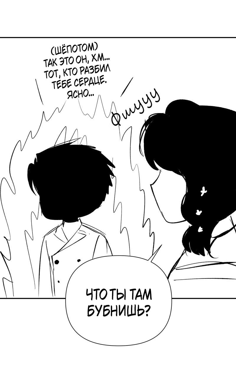 Манга У моего босса нет лица - Глава 13.3 Страница 15