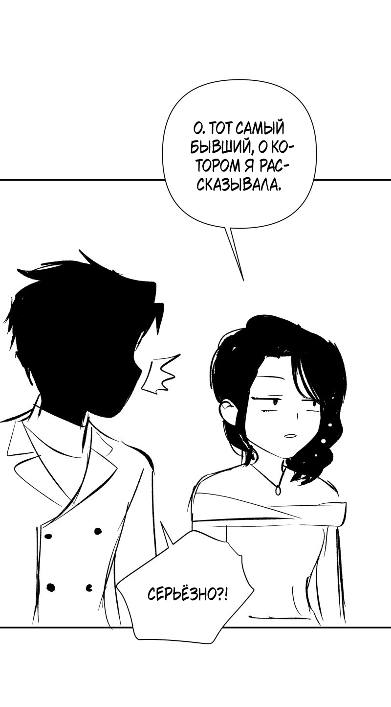 Манга У моего босса нет лица - Глава 13.3 Страница 14