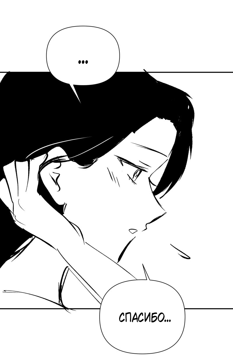 Манга У моего босса нет лица - Глава 13.3 Страница 34