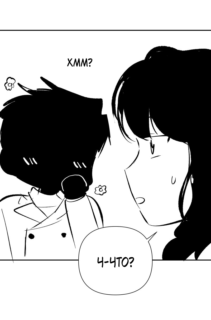 Манга У моего босса нет лица - Глава 13.3 Страница 20