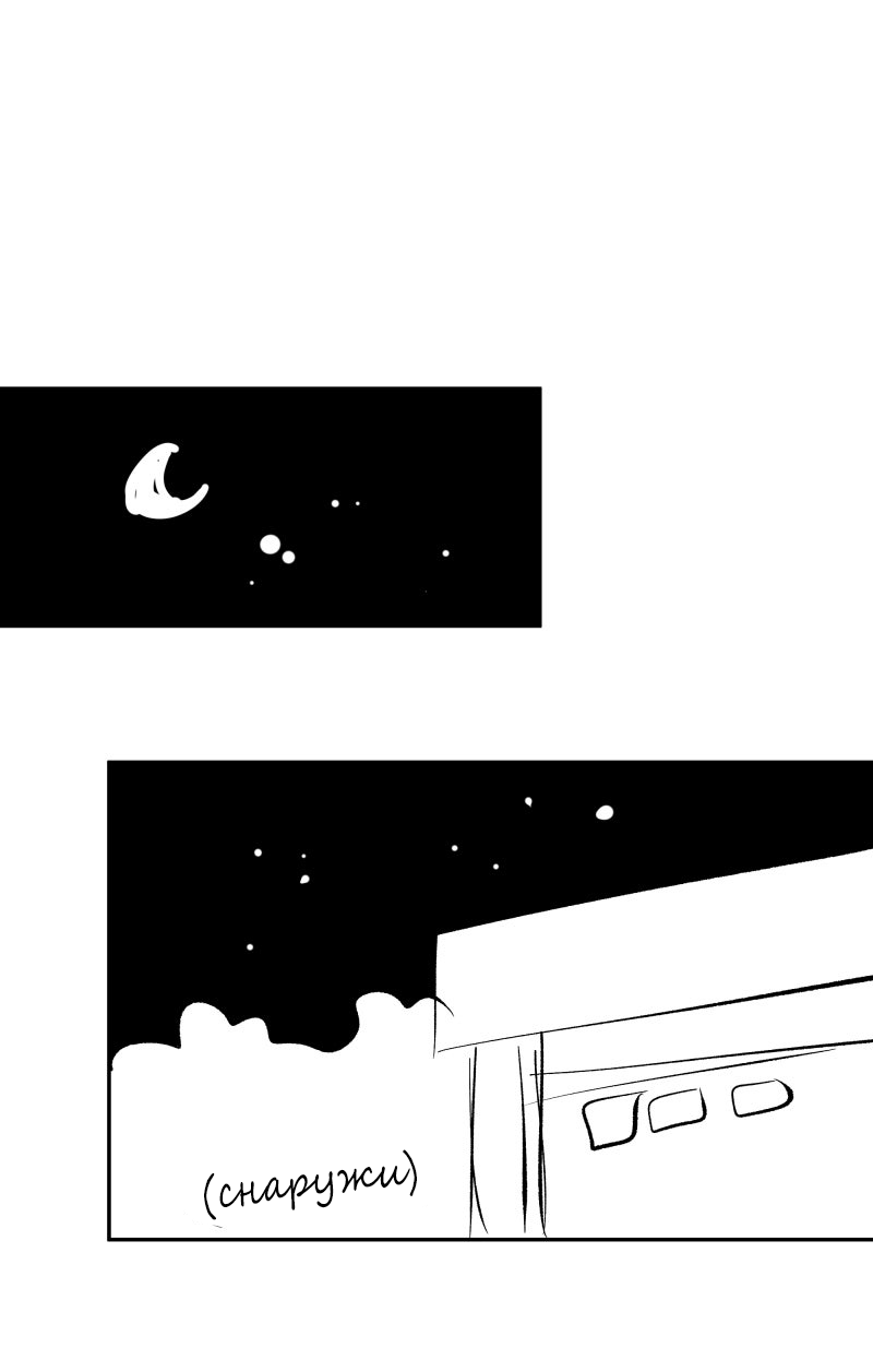 Манга У моего босса нет лица - Глава 13.3 Страница 10