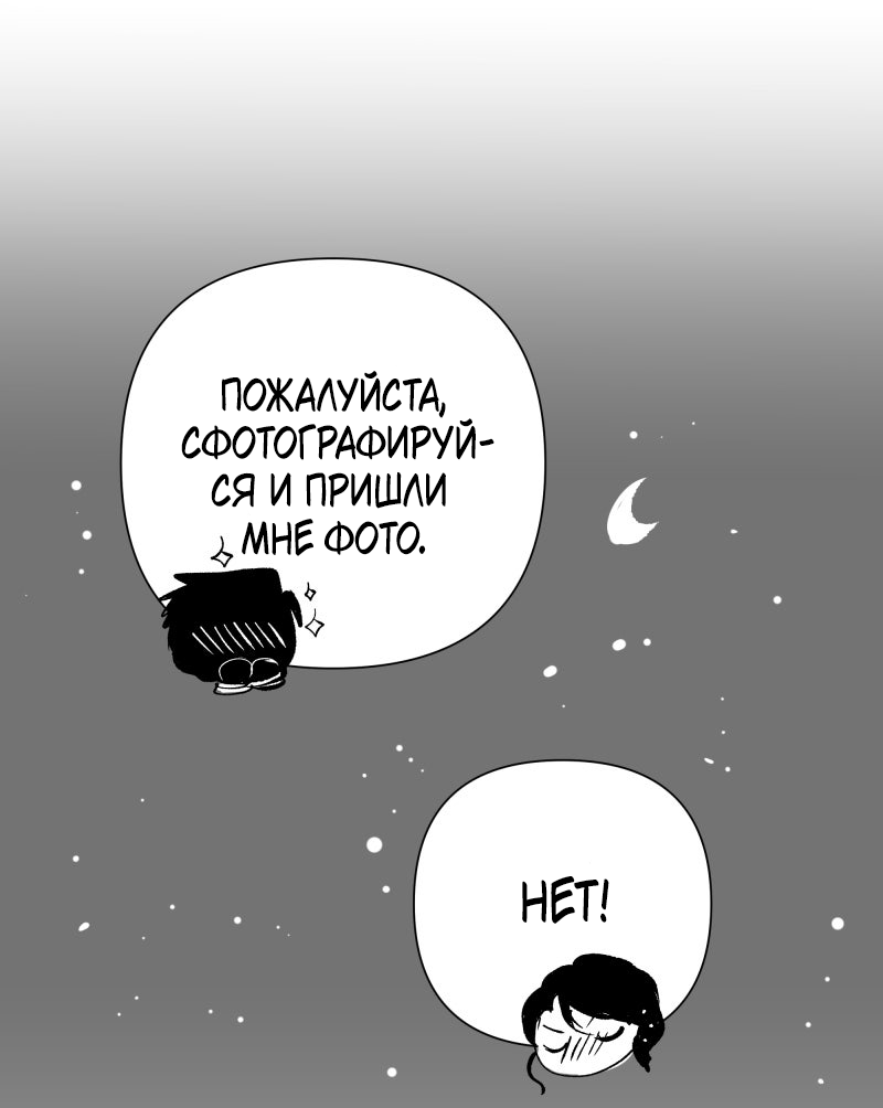 Манга У моего босса нет лица - Глава 13.3 Страница 35