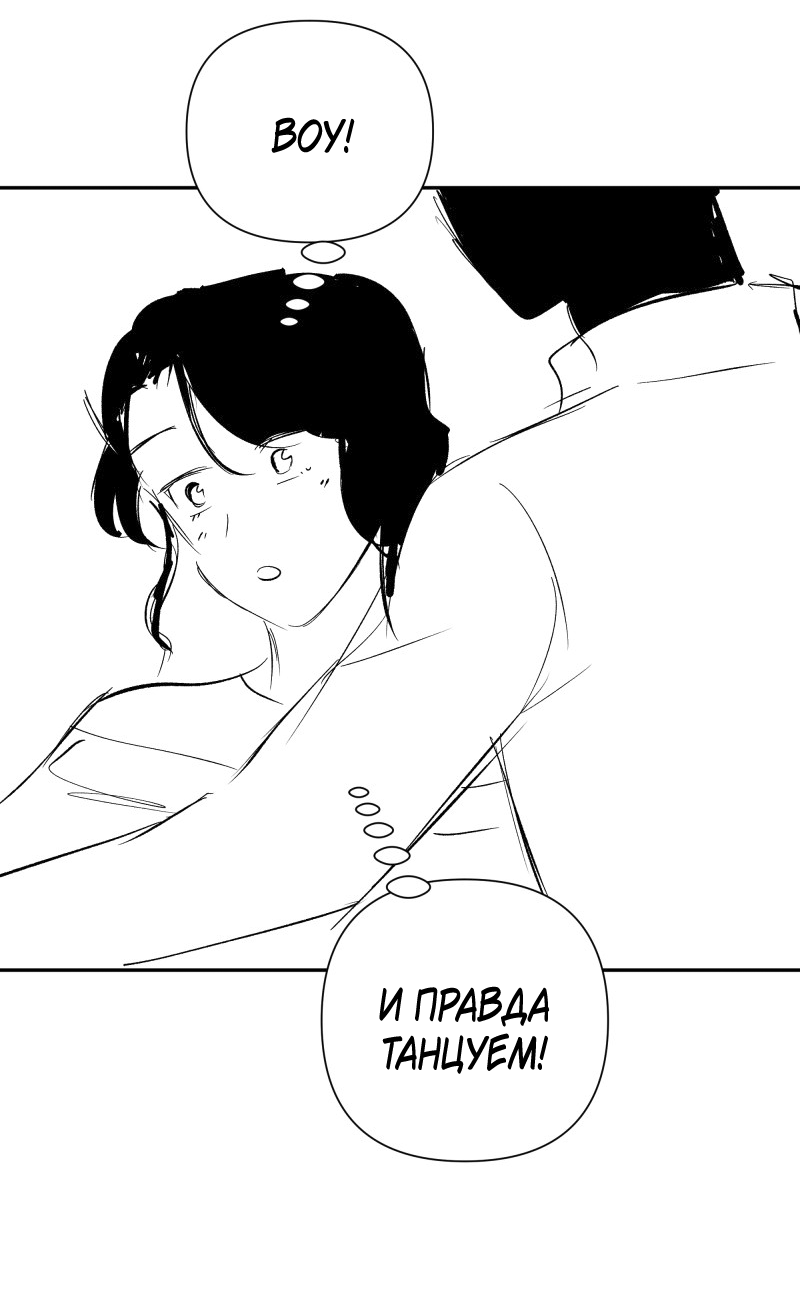 Манга У моего босса нет лица - Глава 13.4 Страница 15