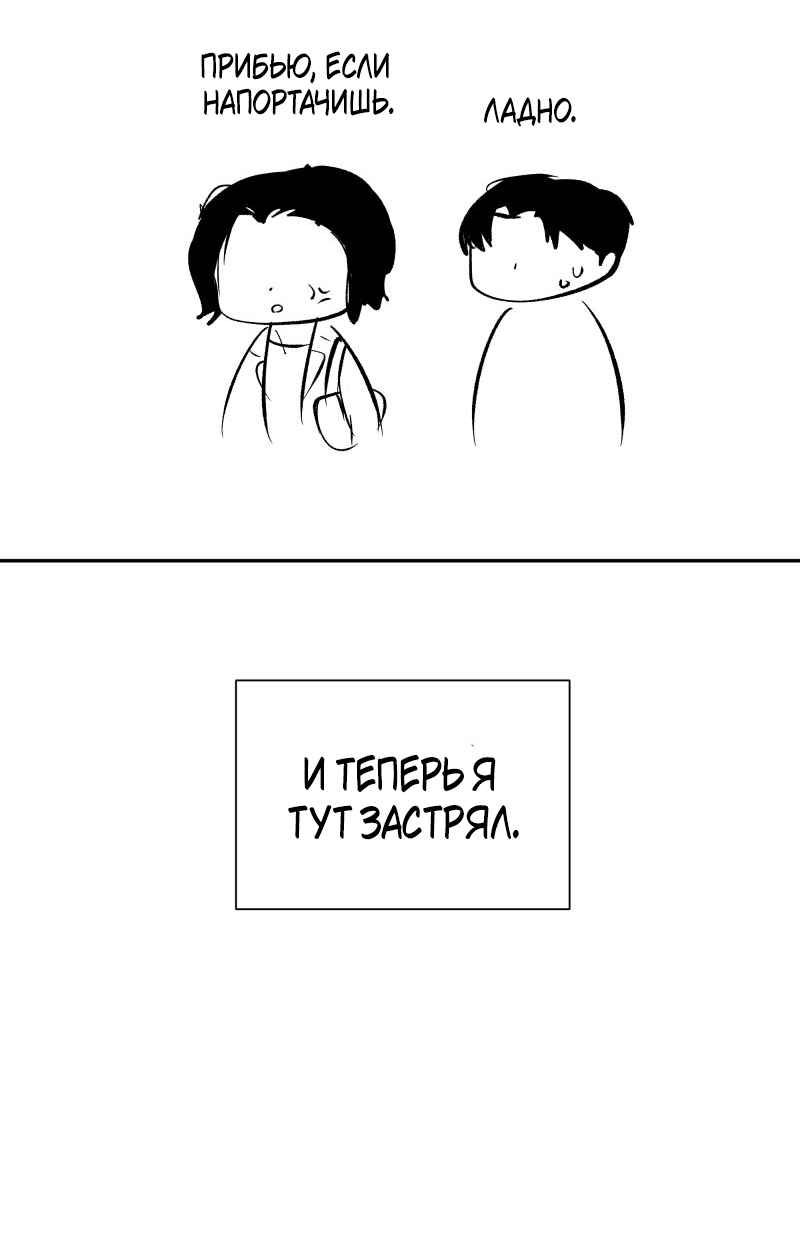 Манга У моего босса нет лица - Глава 14.1 Страница 16