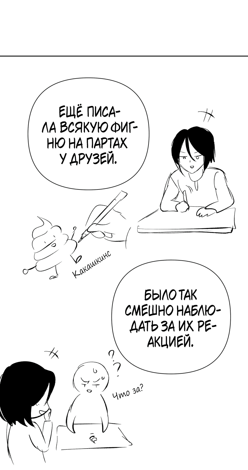 Манга У моего босса нет лица - Глава 9.1 Страница 10