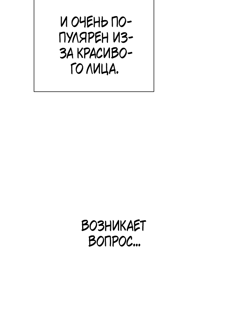 Манга У моего босса нет лица - Глава 8.2 Страница 7