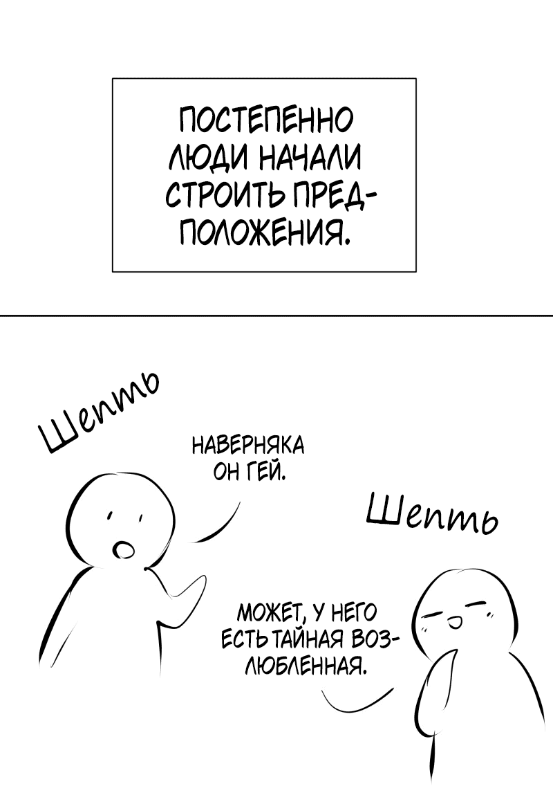 Манга У моего босса нет лица - Глава 8.2 Страница 9