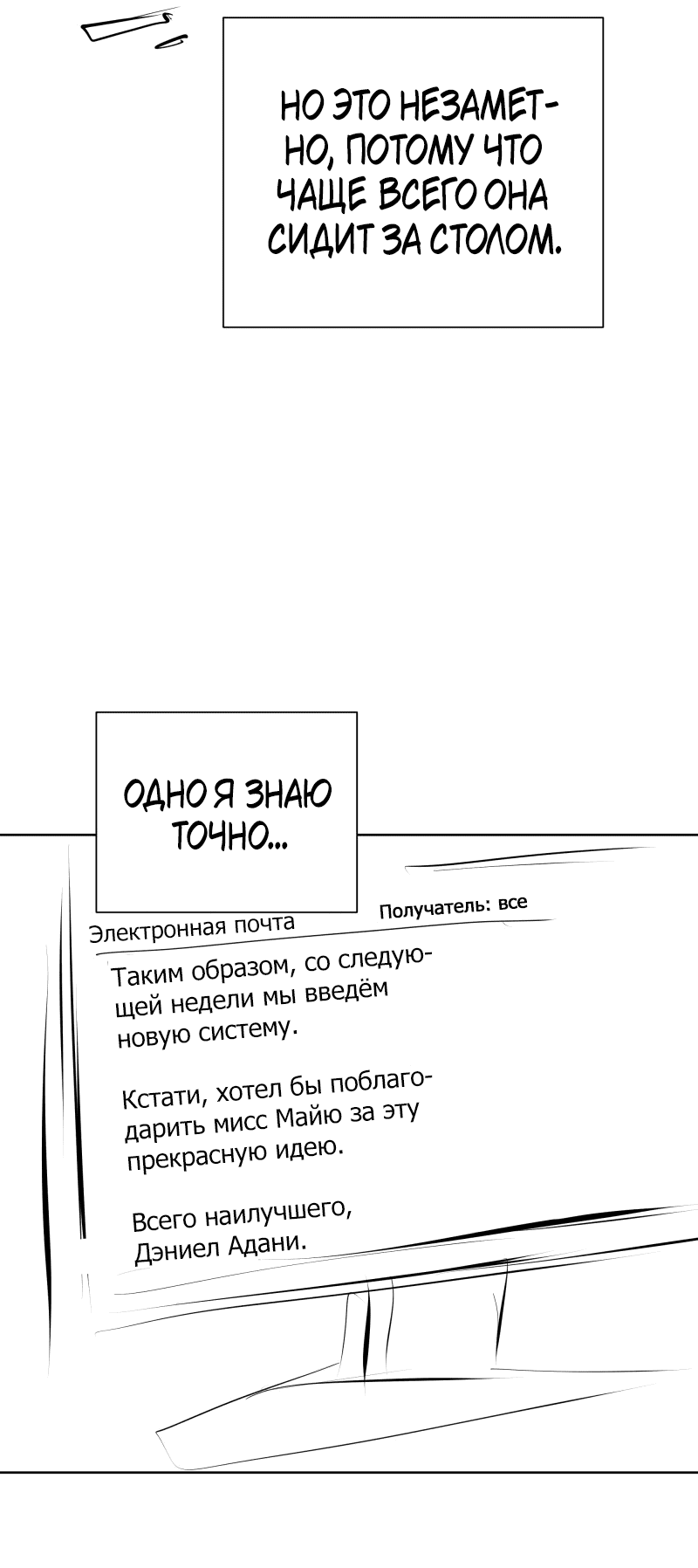 Манга У моего босса нет лица - Глава 8.1 Страница 6