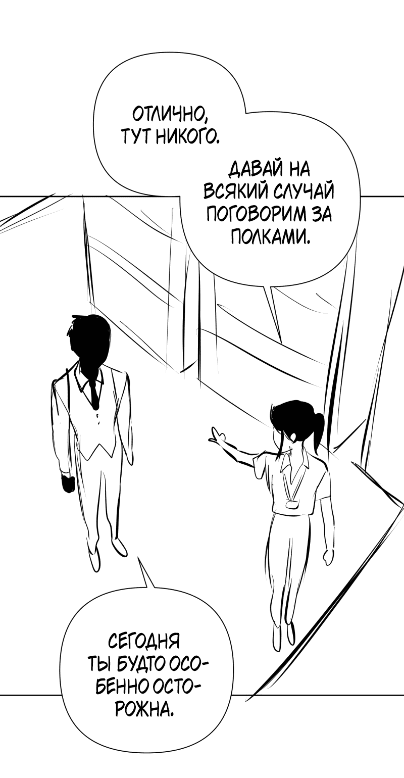 Манга У моего босса нет лица - Глава 7.1 Страница 33