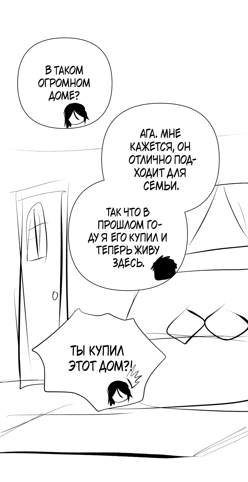 Манга У моего босса нет лица - Глава 5.2 Страница 4