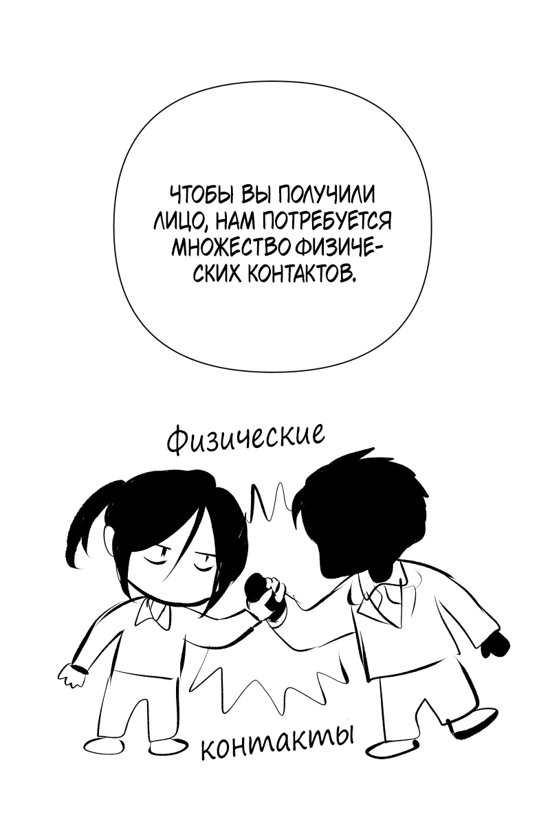 Манга У моего босса нет лица - Глава 4.1 Страница 35