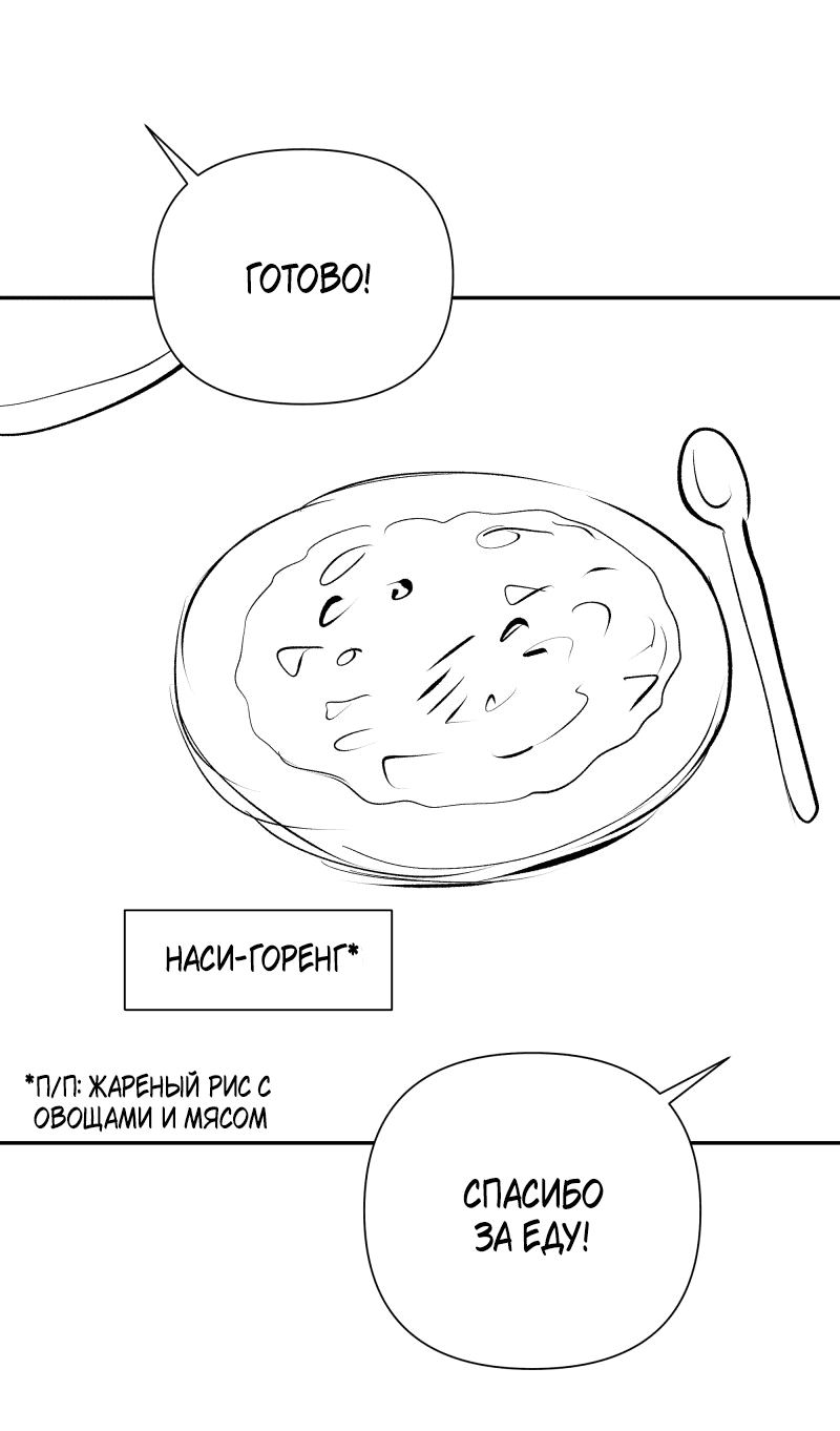 Манга У моего босса нет лица - Глава 3.2 Страница 2