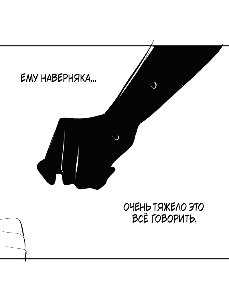 Манга У моего босса нет лица - Глава 3.2 Страница 34