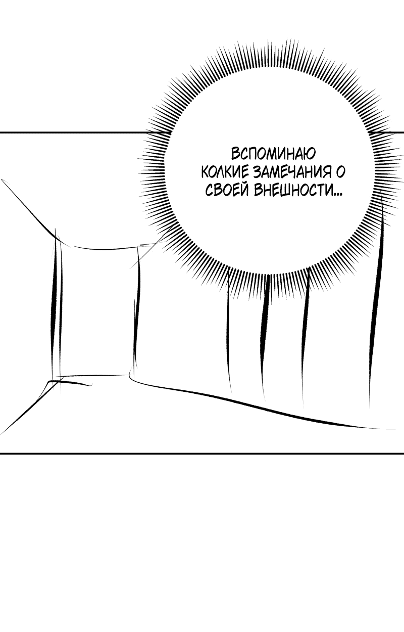 Манга У моего босса нет лица - Глава 2.2 Страница 23