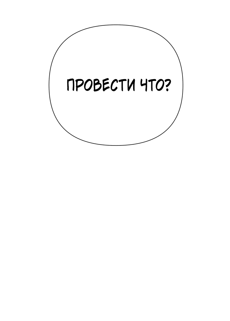 Манга У моего босса нет лица - Глава 1.3 Страница 37