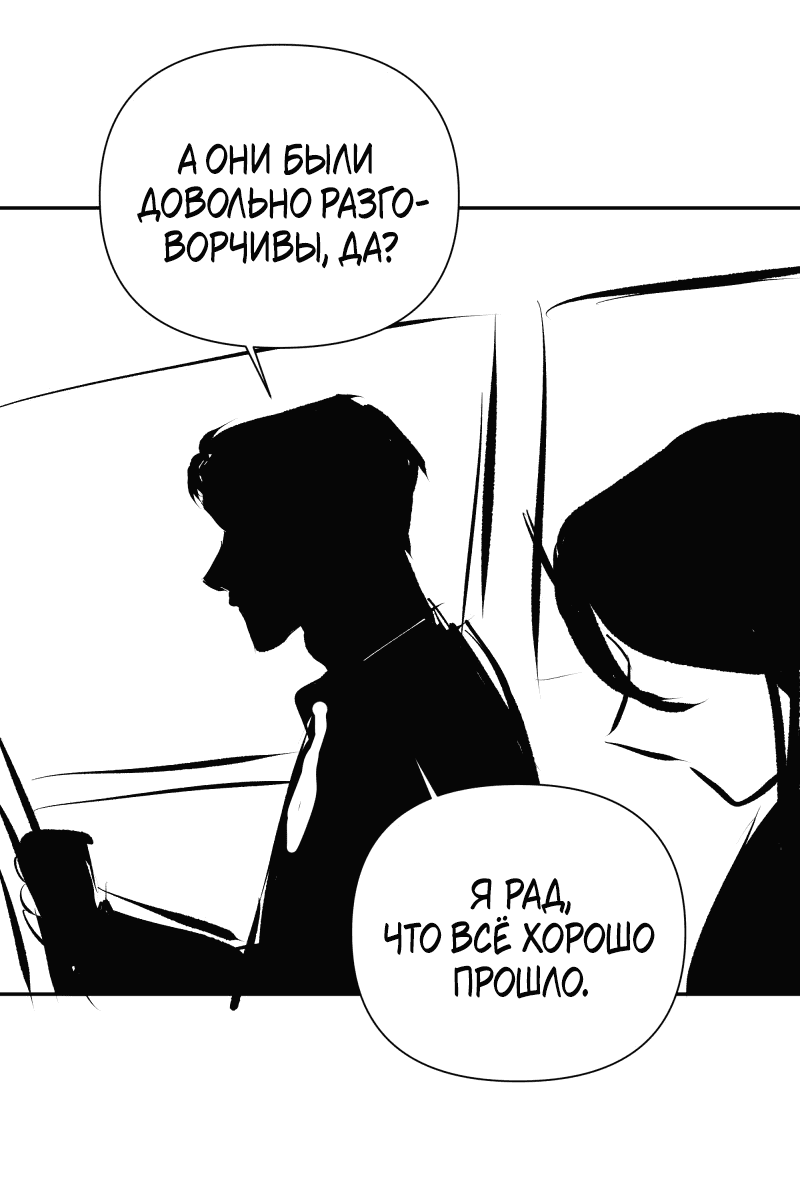 Манга У моего босса нет лица - Глава 1.2 Страница 3