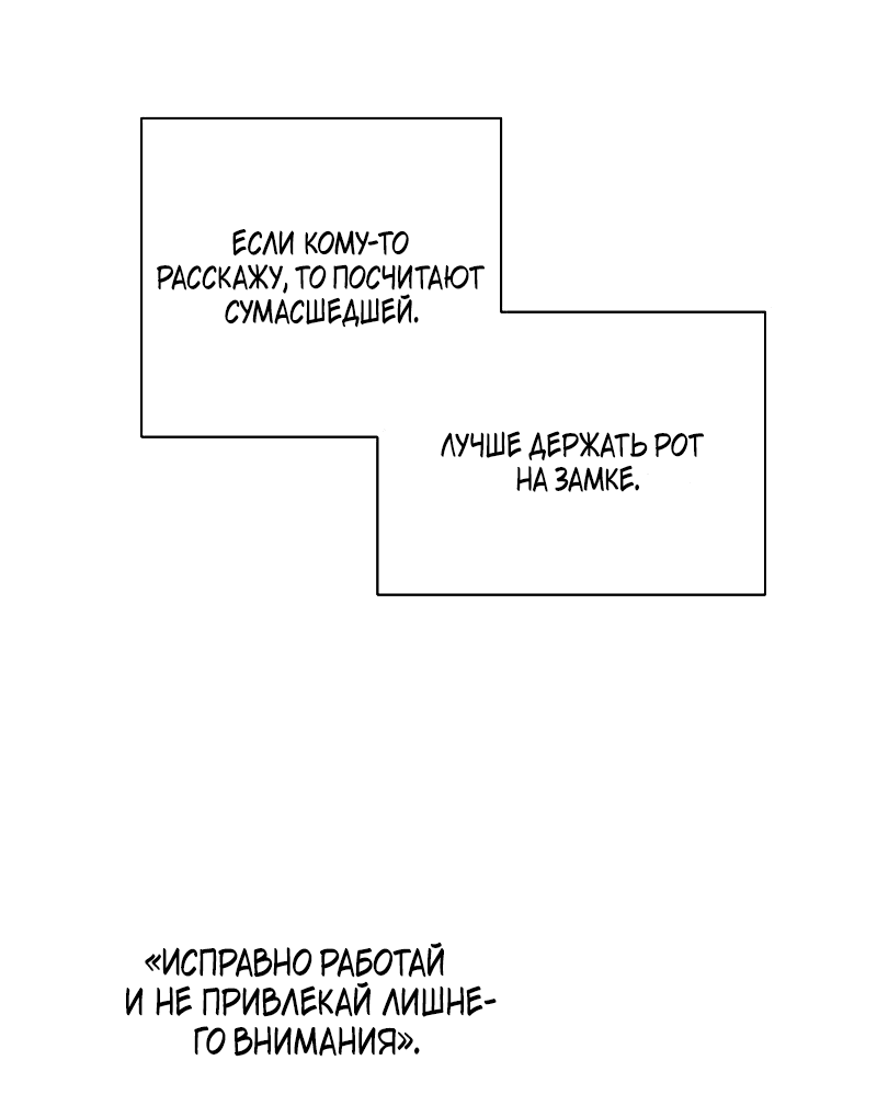 Манга У моего босса нет лица - Глава 1.1 Страница 13
