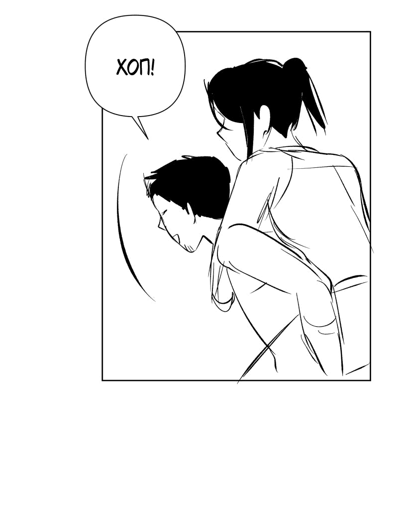 Манга У моего босса нет лица - Глава 10.2 Страница 19