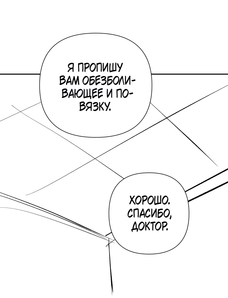 Манга У моего босса нет лица - Глава 10.2 Страница 35