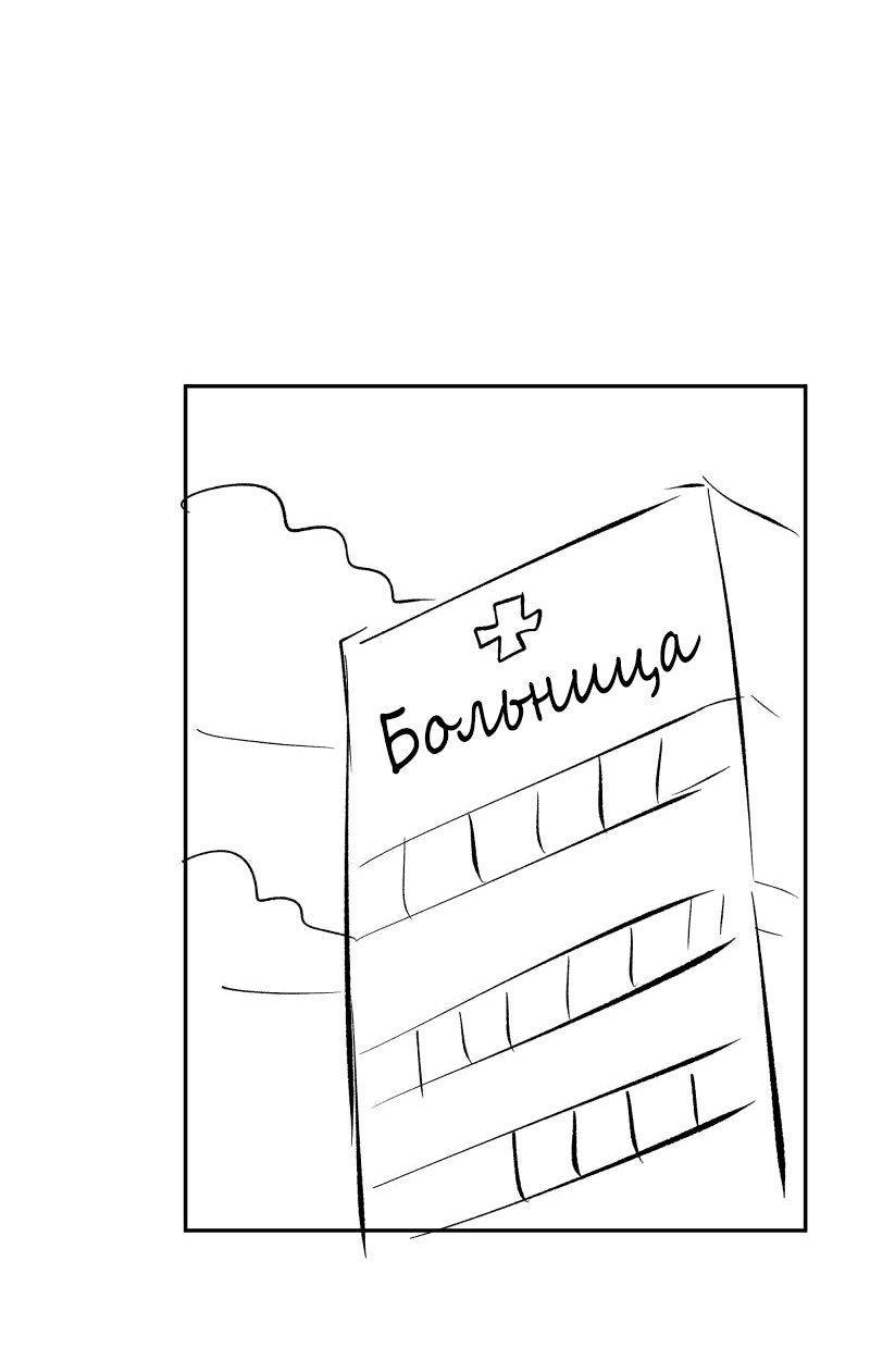 Манга У моего босса нет лица - Глава 10.2 Страница 32