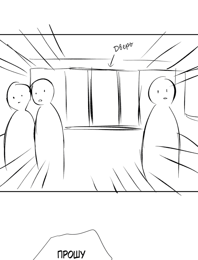 Манга У моего босса нет лица - Глава 10.2 Страница 29