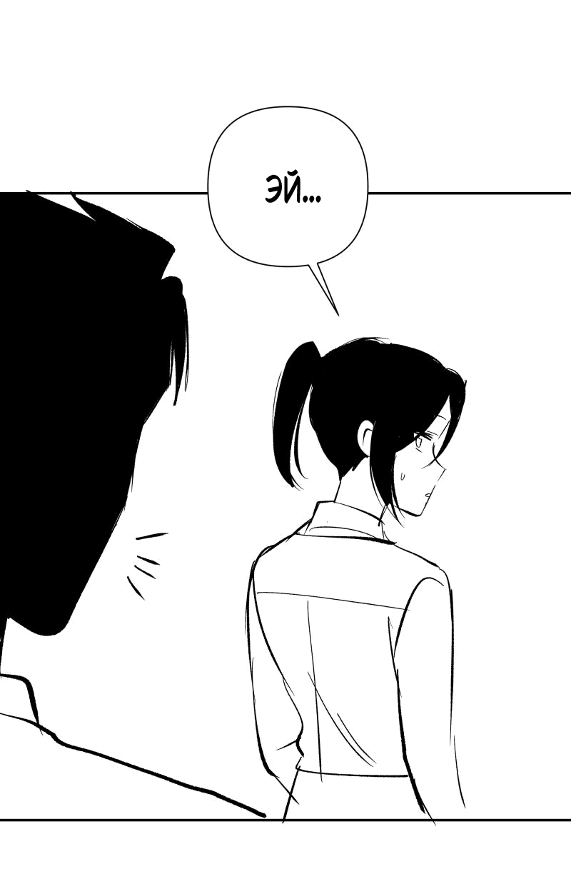 Манга У моего босса нет лица - Глава 10.2 Страница 27