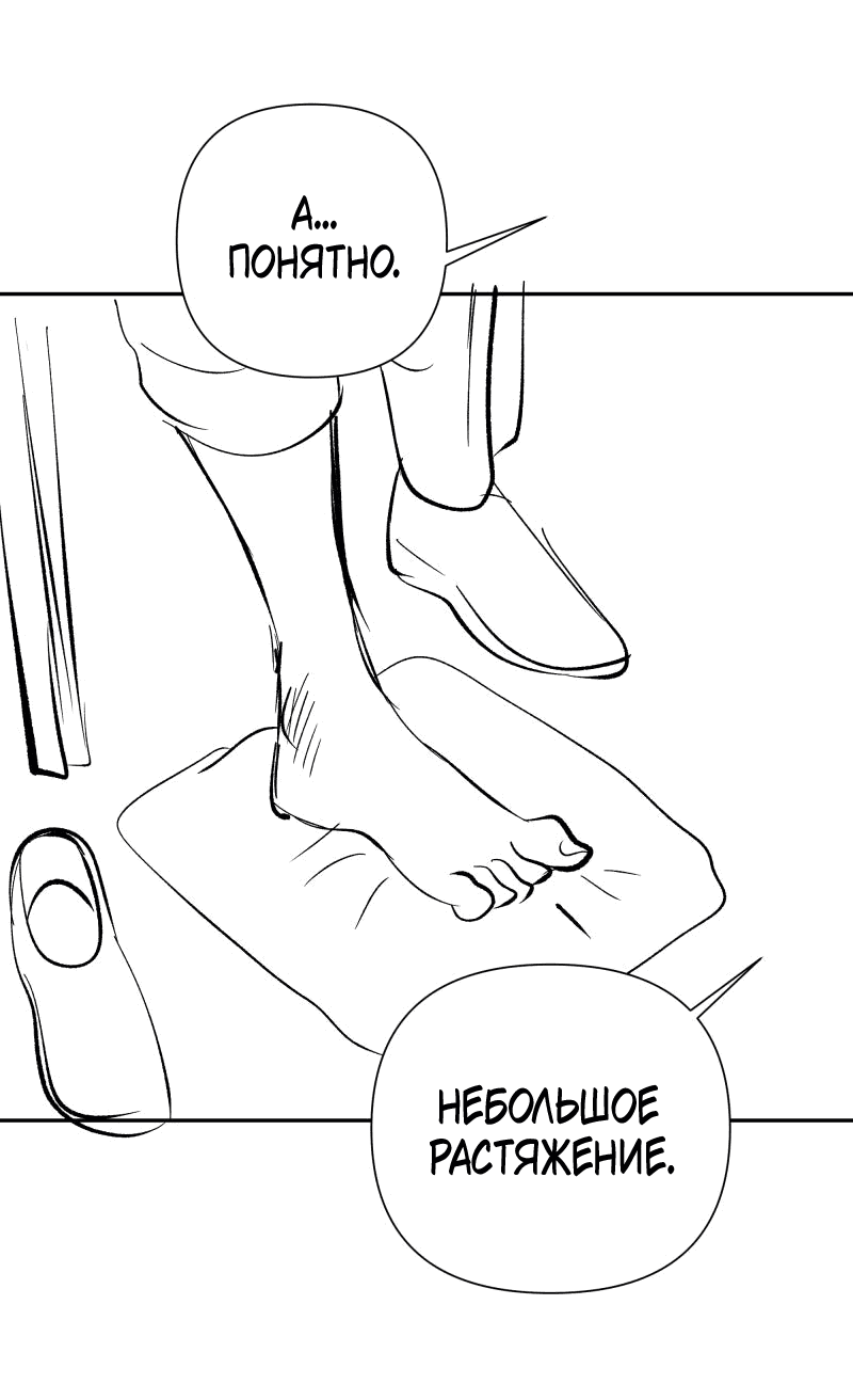 Манга У моего босса нет лица - Глава 10.2 Страница 33