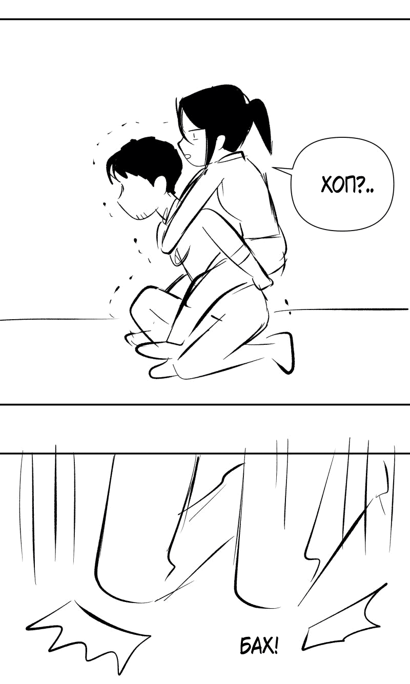 Манга У моего босса нет лица - Глава 10.2 Страница 21