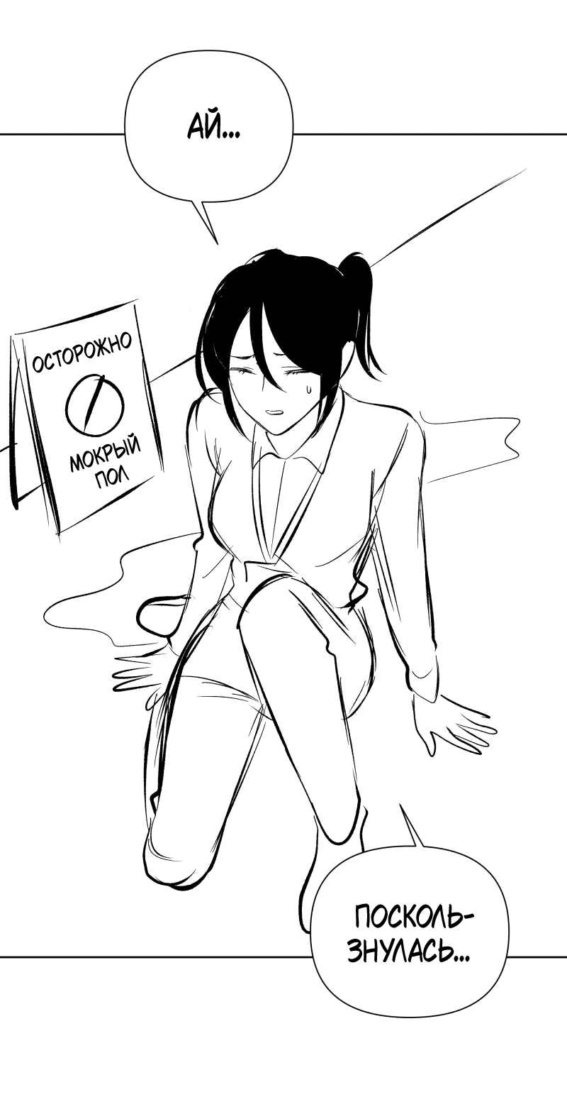 Манга У моего босса нет лица - Глава 10.2 Страница 6