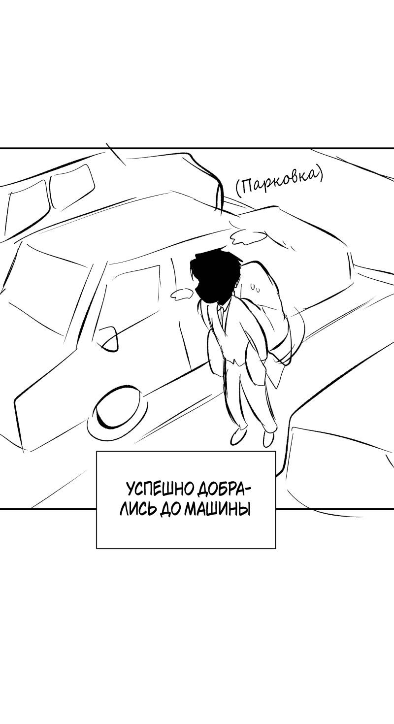 Манга У моего босса нет лица - Глава 10.2 Страница 31