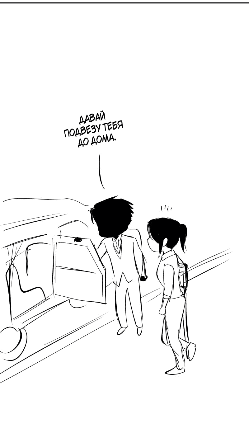 Манга У моего босса нет лица - Глава 10.2 Страница 36