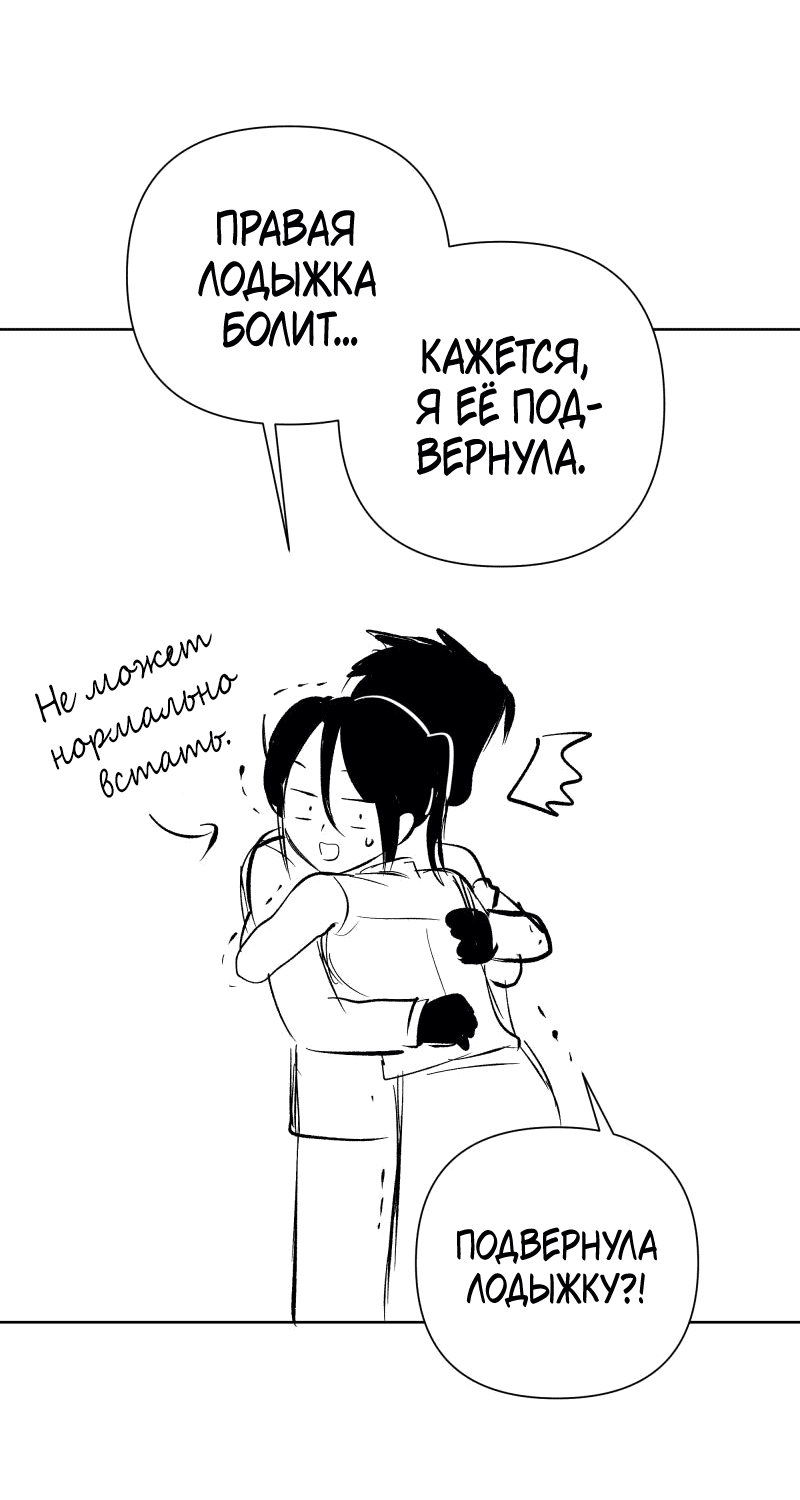 Манга У моего босса нет лица - Глава 10.2 Страница 11