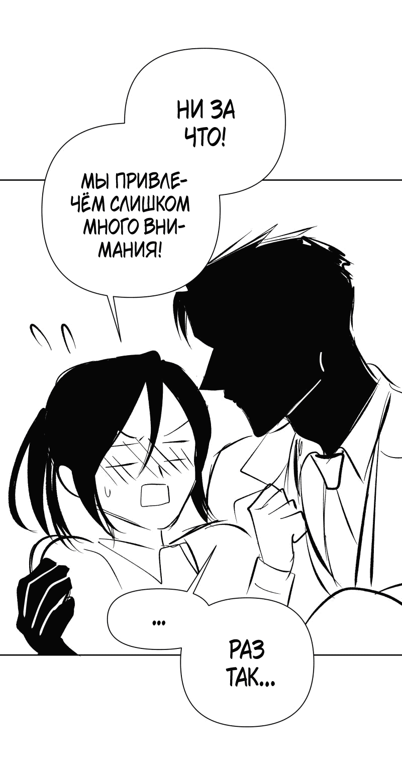 Манга У моего босса нет лица - Глава 10.2 Страница 14