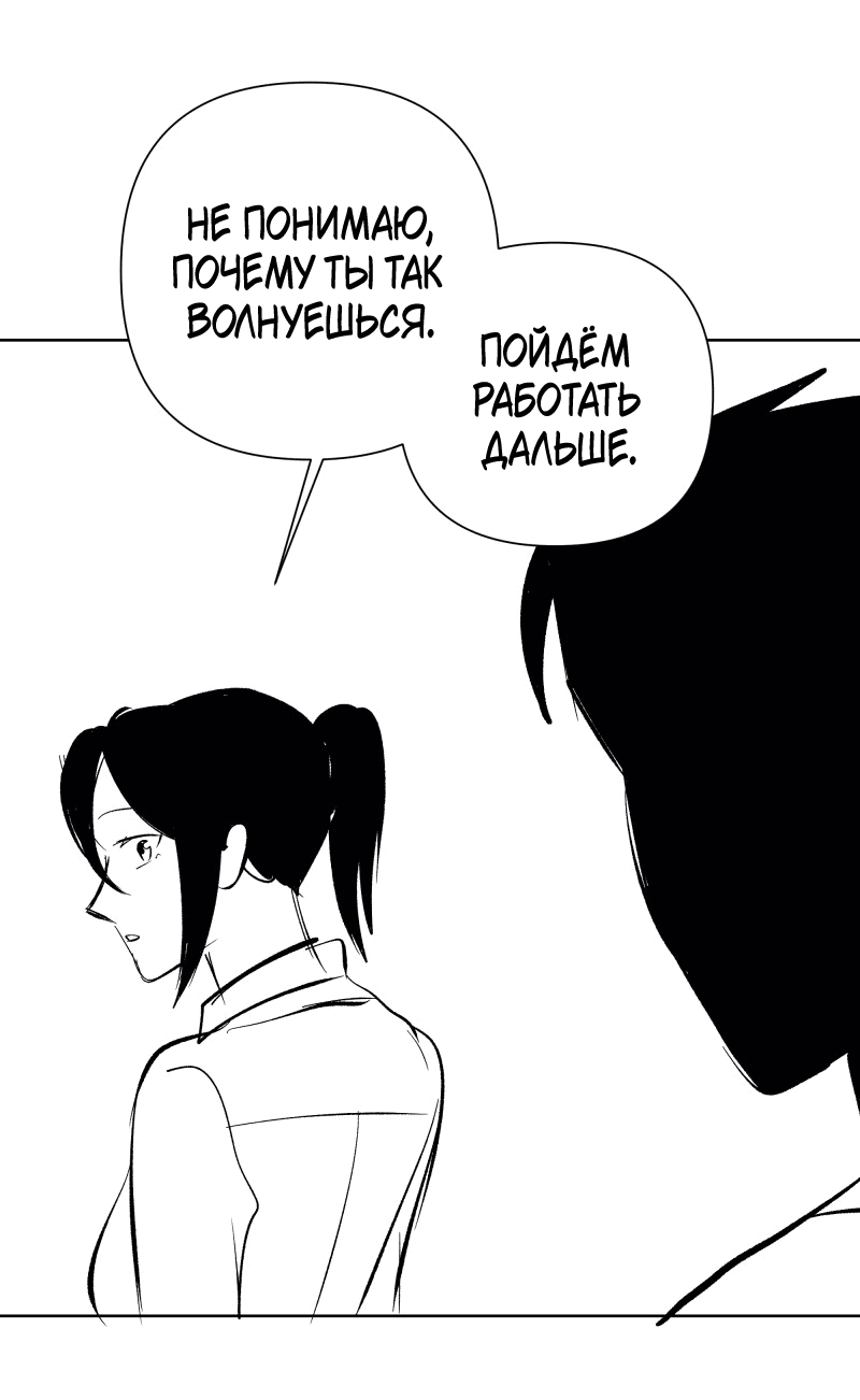 Манга У моего босса нет лица - Глава 10.2 Страница 4