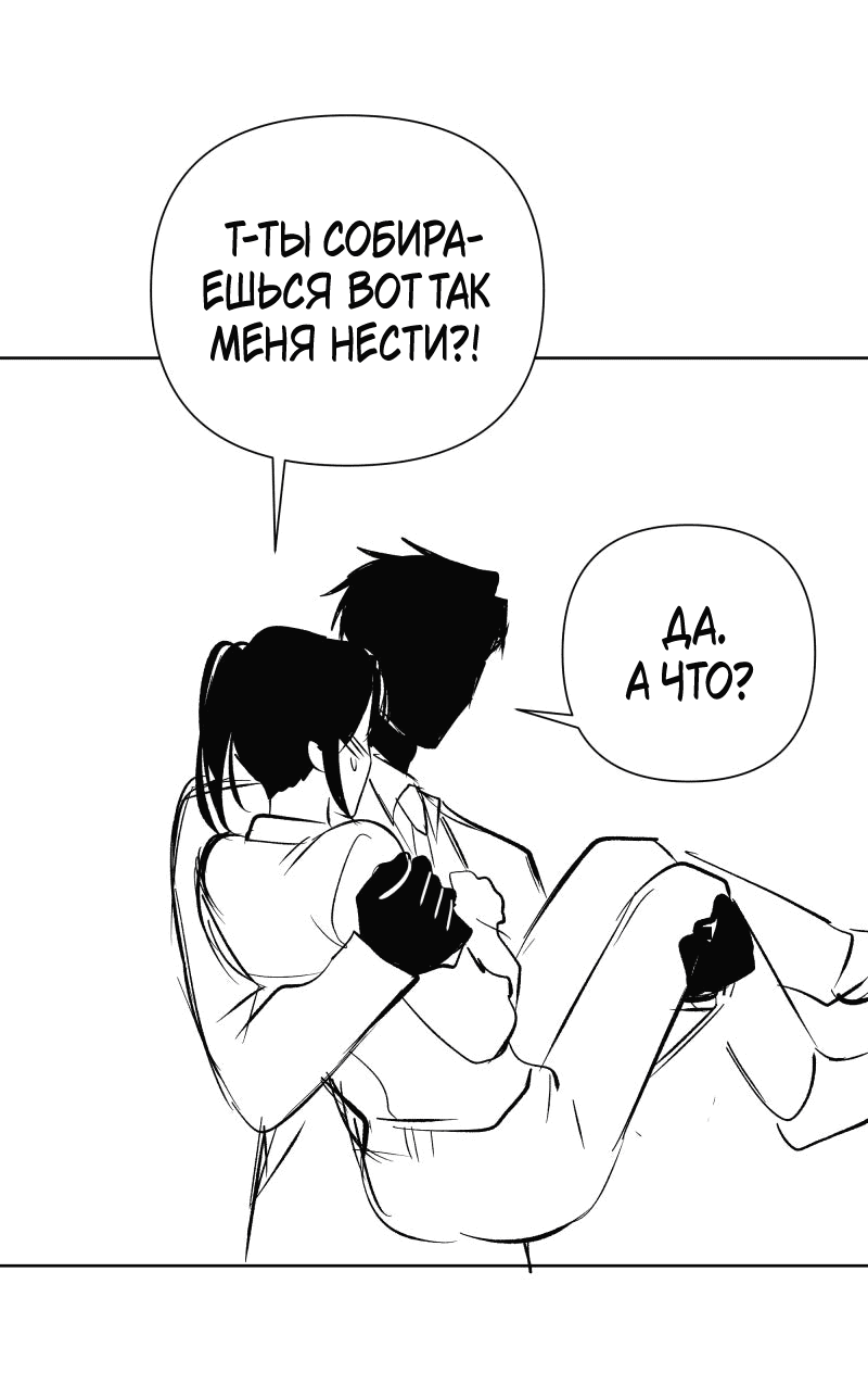 Манга У моего босса нет лица - Глава 10.2 Страница 13