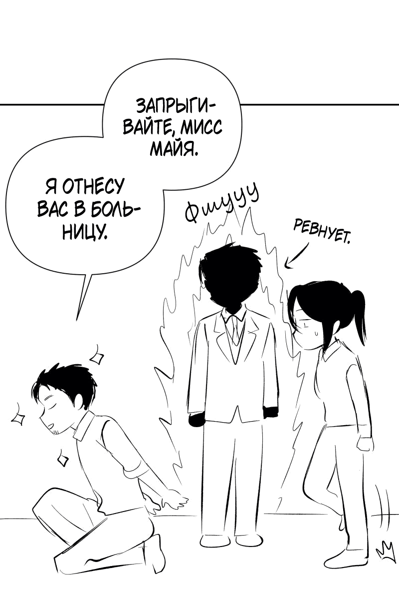 Манга У моего босса нет лица - Глава 10.2 Страница 17