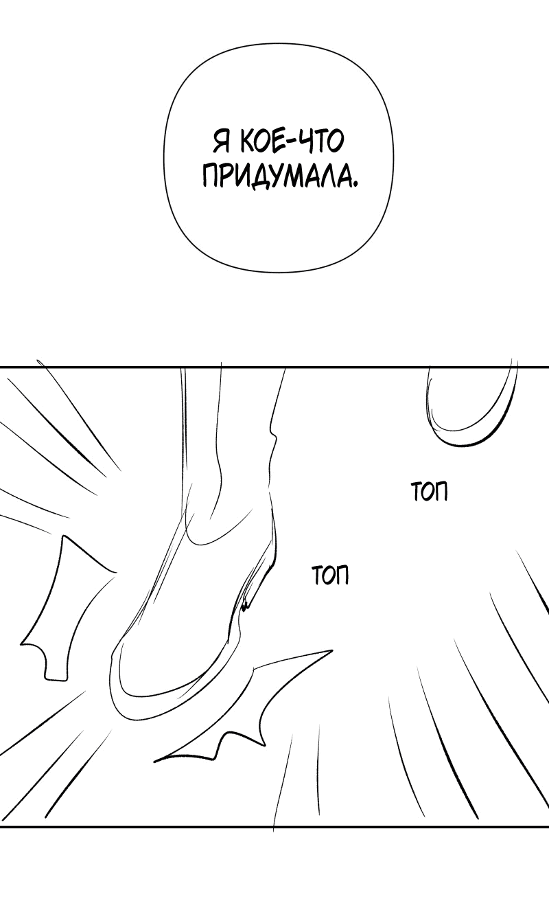 Манга У моего босса нет лица - Глава 10.2 Страница 28