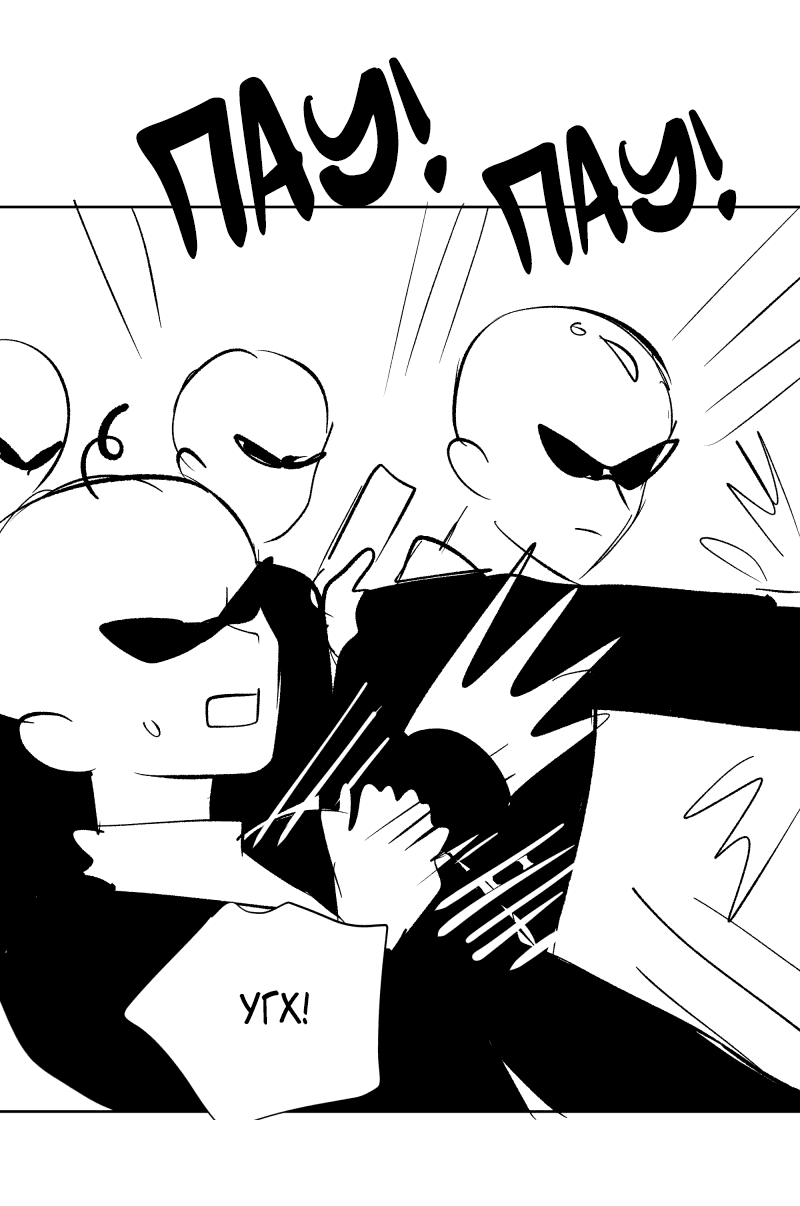 Манга У моего босса нет лица - Глава 10.1 Страница 16