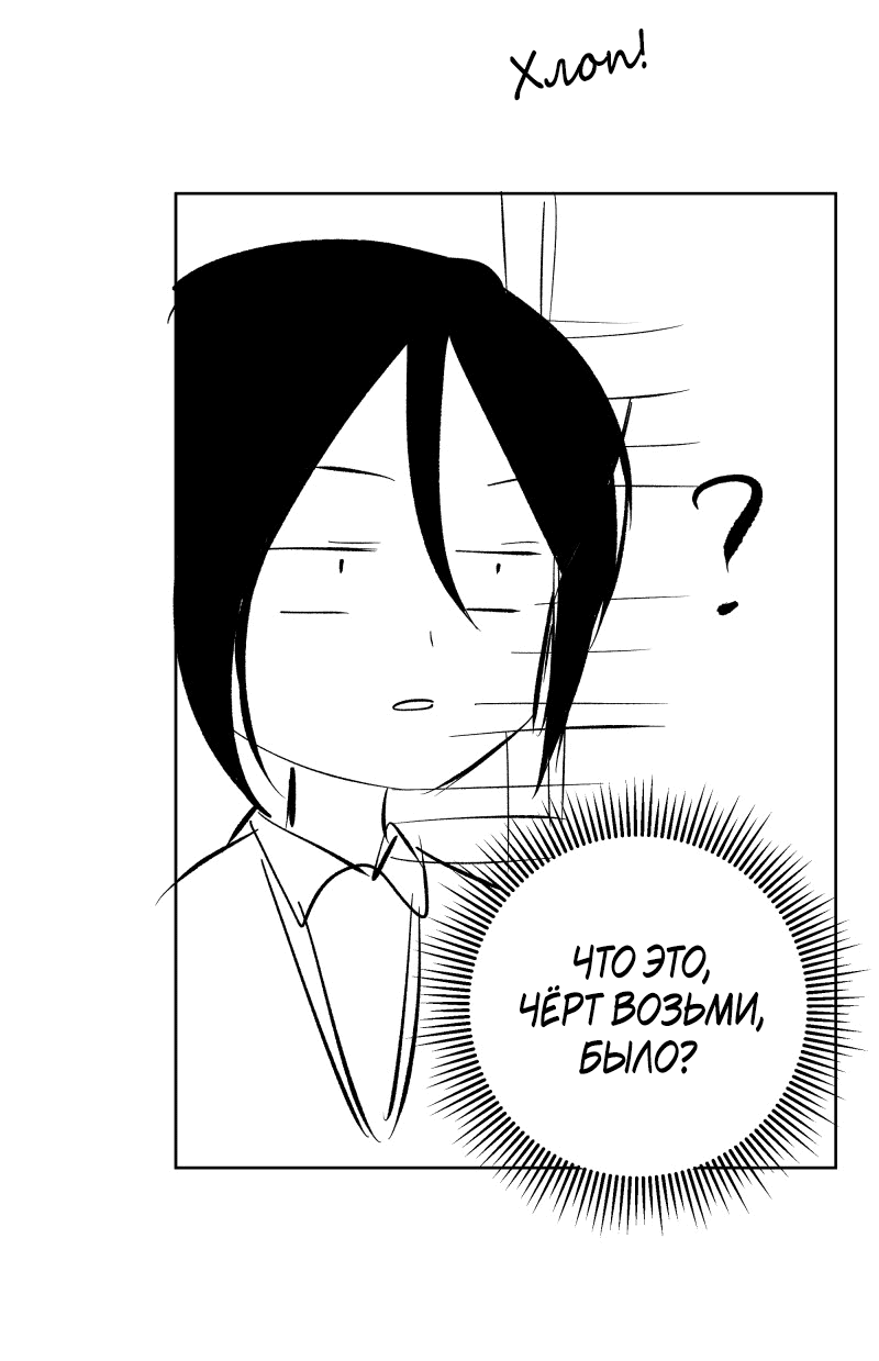 Манга У моего босса нет лица - Глава 10.1 Страница 48