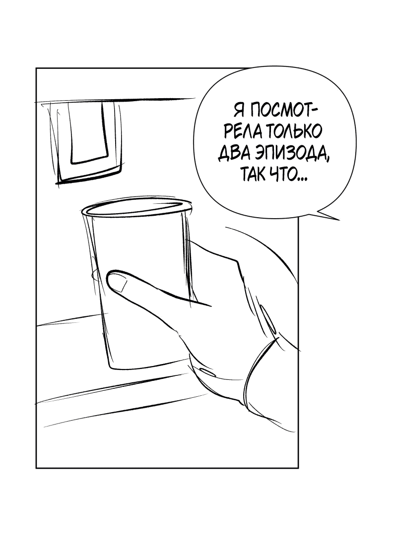 Манга У моего босса нет лица - Глава 10.1 Страница 51