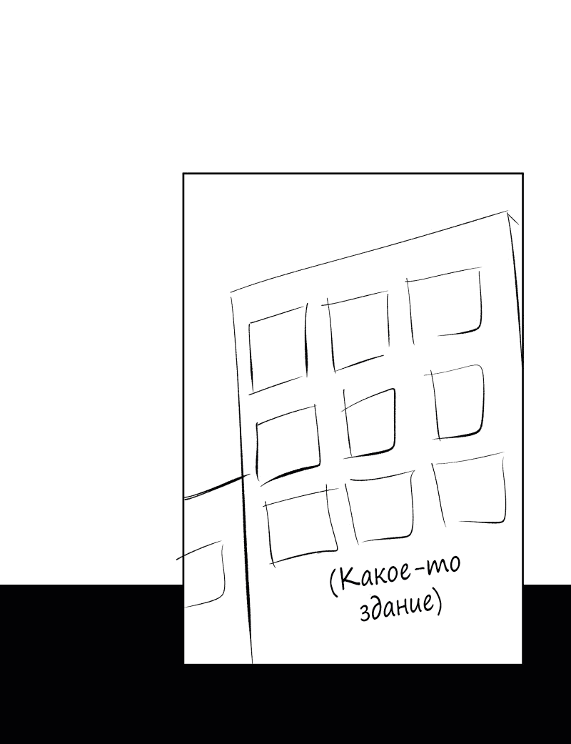 Манга У моего босса нет лица - Глава 10.1 Страница 2