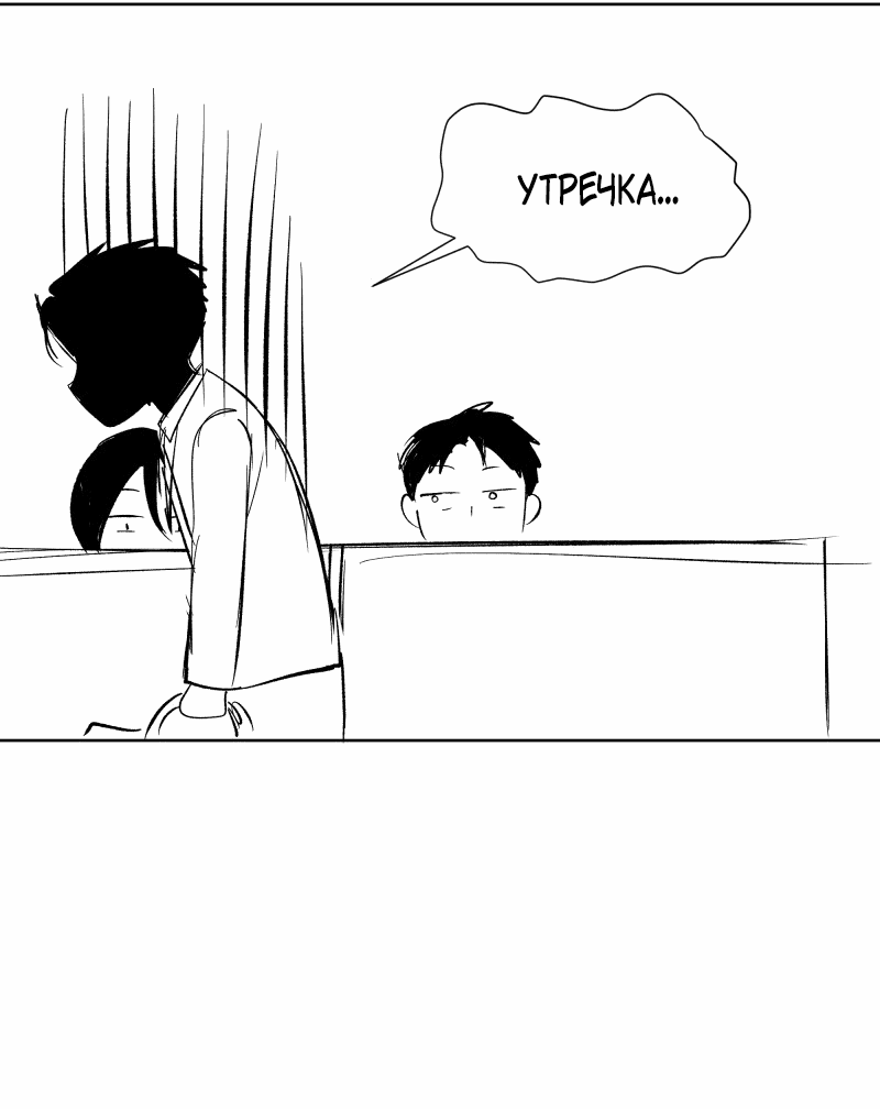 Манга У моего босса нет лица - Глава 10.1 Страница 34