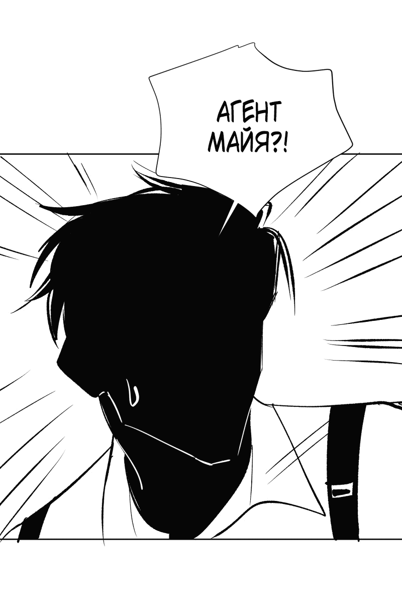 Манга У моего босса нет лица - Глава 10.1 Страница 22