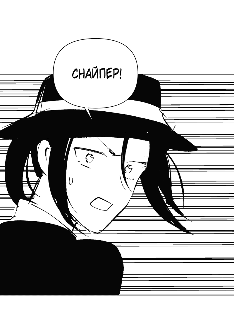 Манга У моего босса нет лица - Глава 10.1 Страница 19