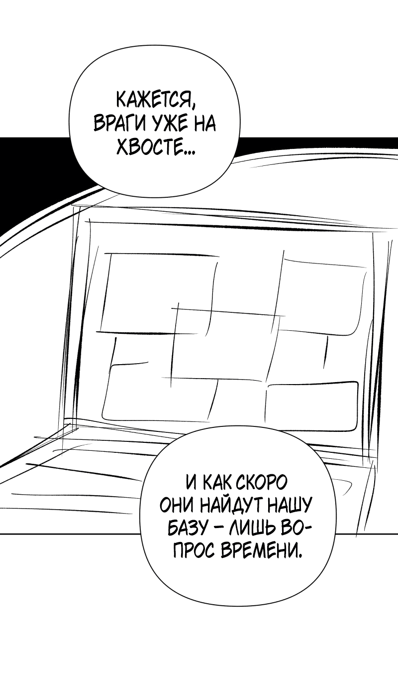 Манга У моего босса нет лица - Глава 10.1 Страница 6