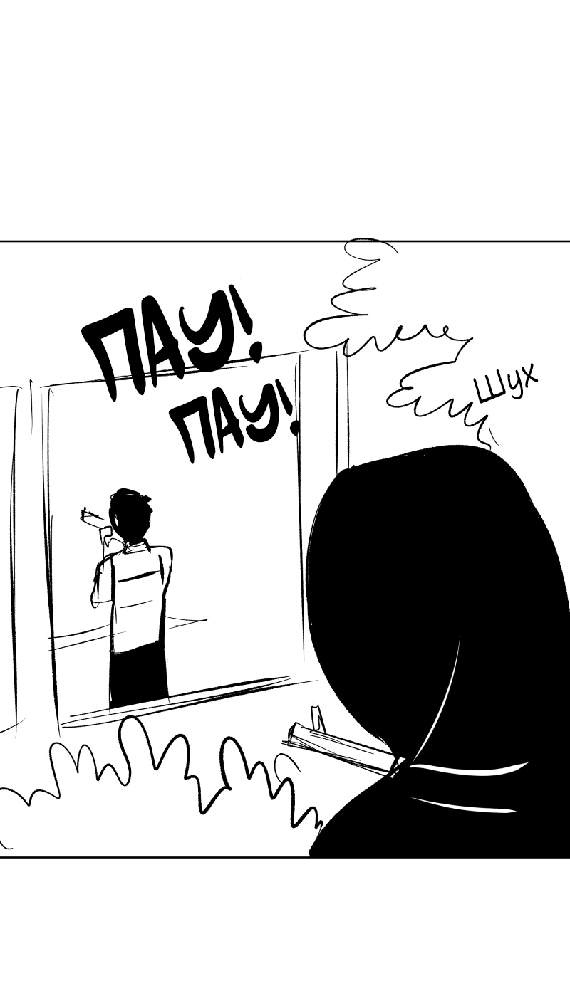 Манга У моего босса нет лица - Глава 10.1 Страница 17