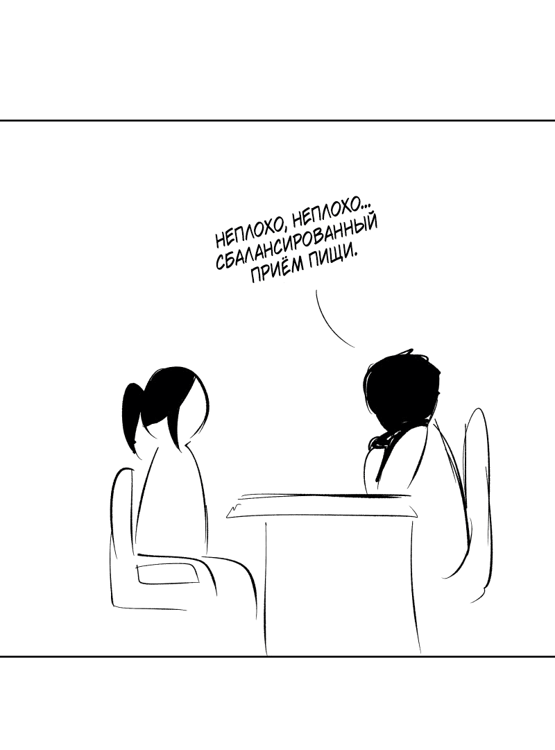 Манга У моего босса нет лица - Глава 10.1 Страница 44