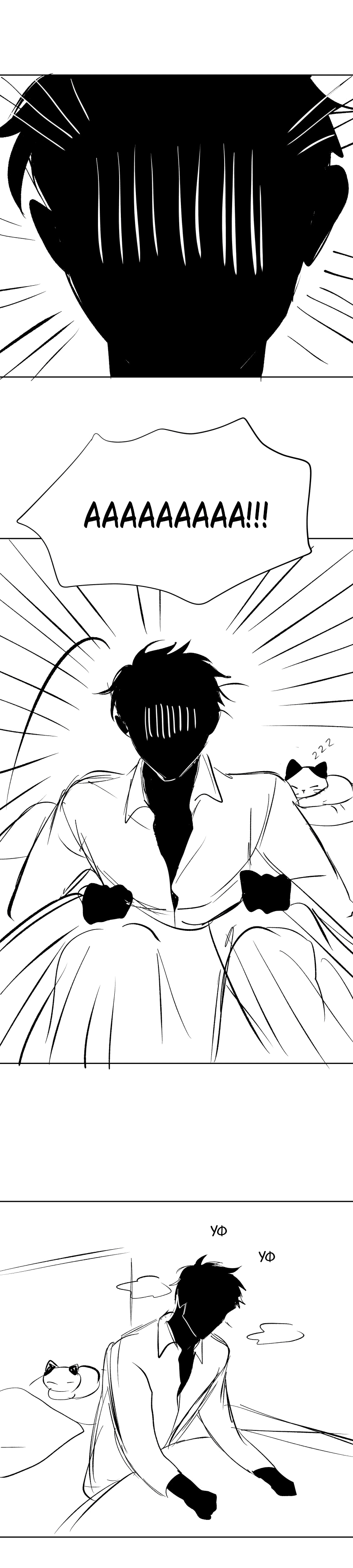 Манга У моего босса нет лица - Глава 10.1 Страница 28